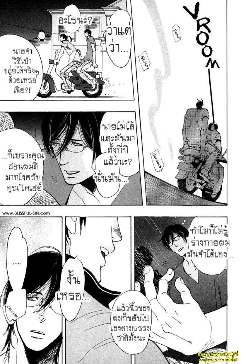 เรื่องราวทั้ง 7 ของเหล่าหนุ่มๆ 06-13